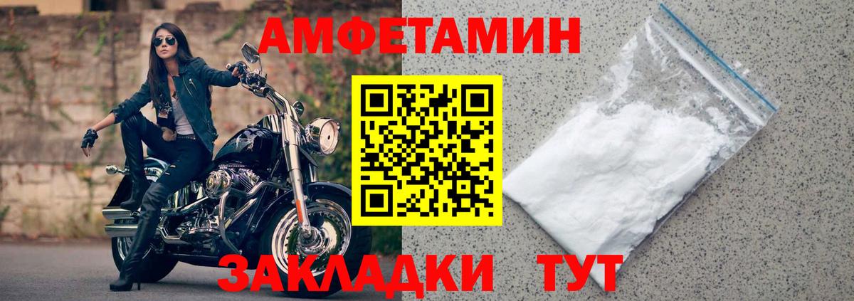 АМФ 97%  АМФЕТАМИН  Конаково  Вход с VPN 