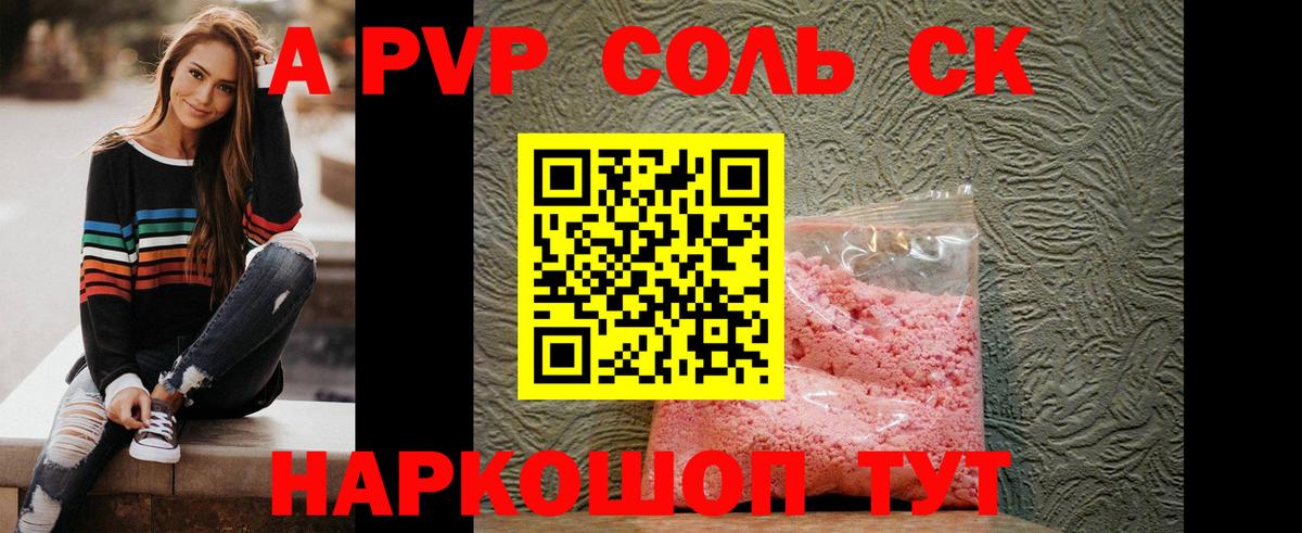 APVP СК КРИС Конаково