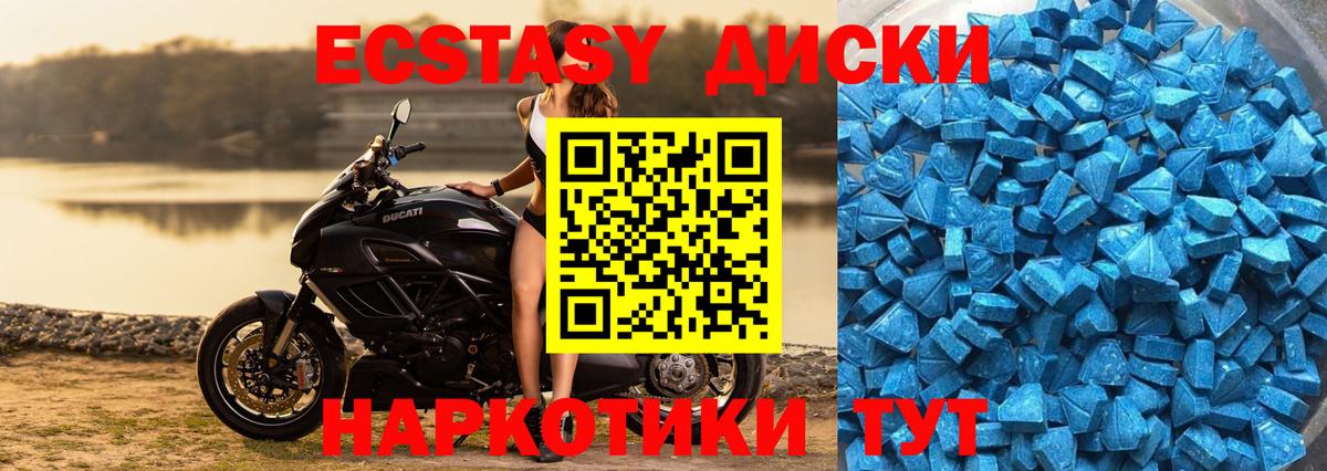 Конаково  Экстази круглые  Вход с VPN  Ecstasy 300 mg 