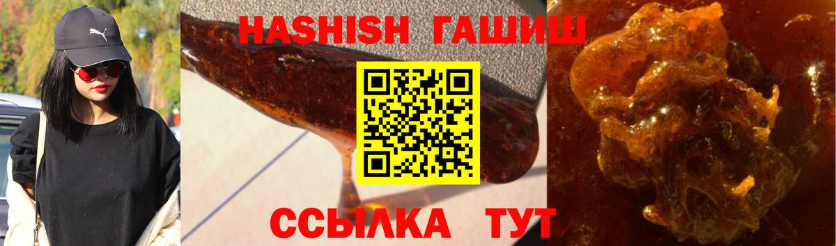 ГАШ хэш Конаково