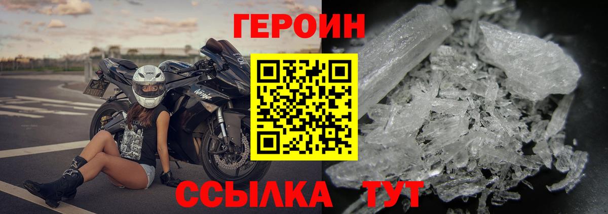 Конаково  ГЕРОИН герыч  ГЕРОИН  Вход с VPN 