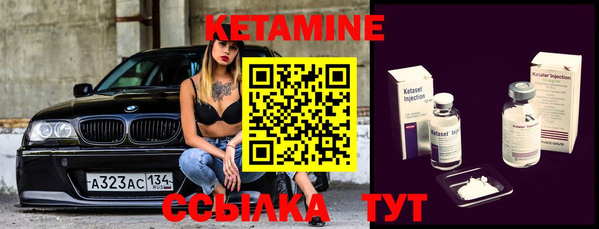 Конаково  КЕТАМИН VHQ  Вход с VPN 