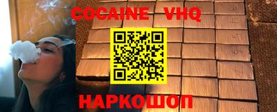 мефедрон VHQ Комсомольск-на-Амуре
