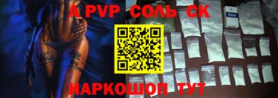 а пвп мука Краснознаменск
