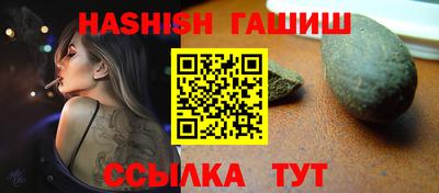 гашишное масло Конаково