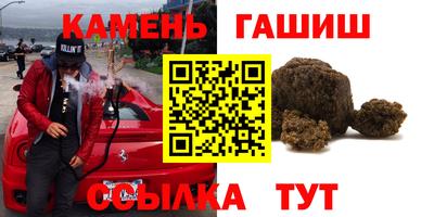 гашишное масло Конаково