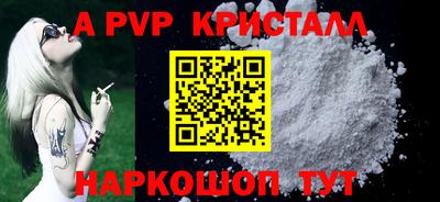 а пвп мука Краснознаменск