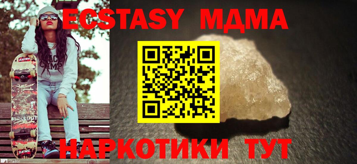 MDMA молли  Вход с VPN  MDMA  МДМА VHQ  Конаково 