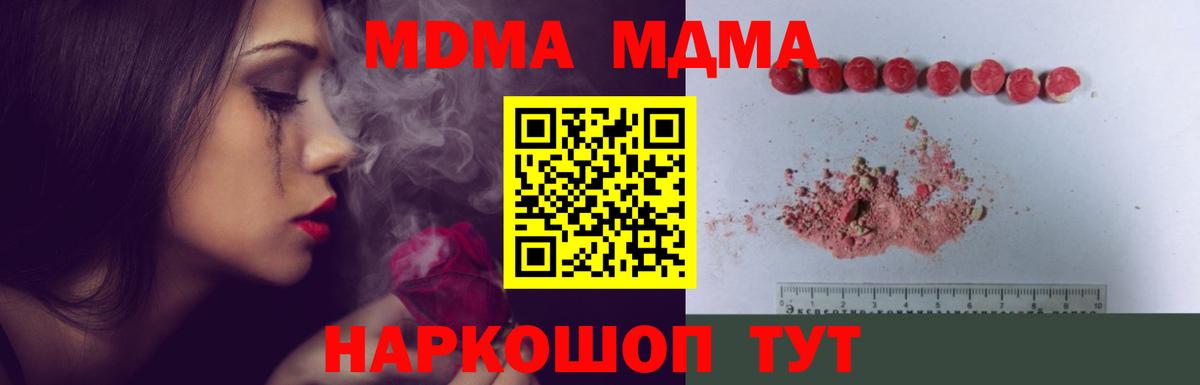 MDMA молли Конаково