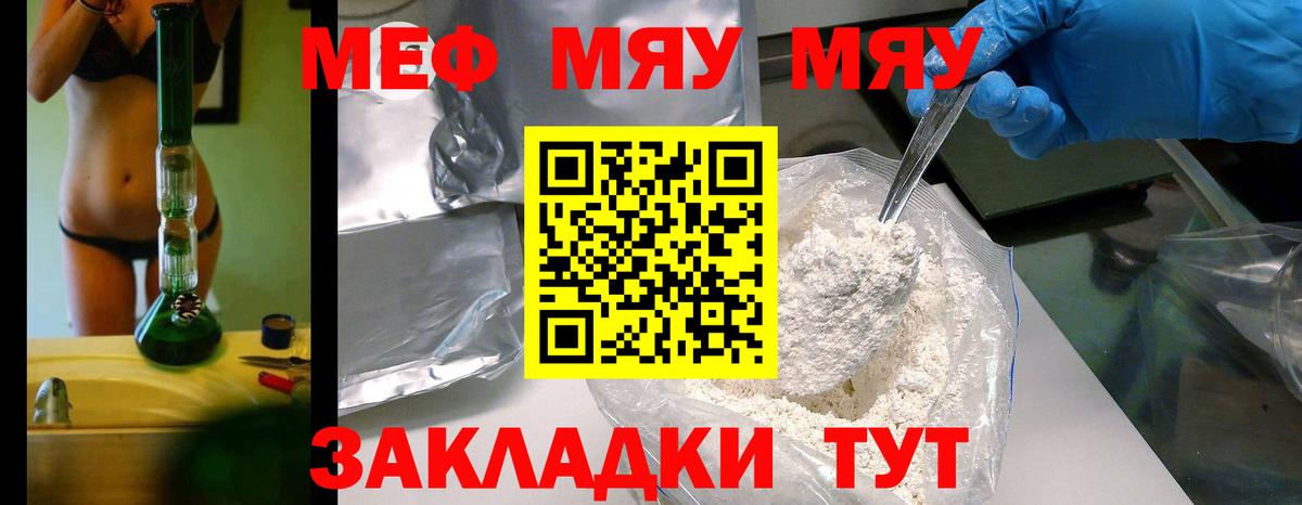 Меф кристаллы Конаково