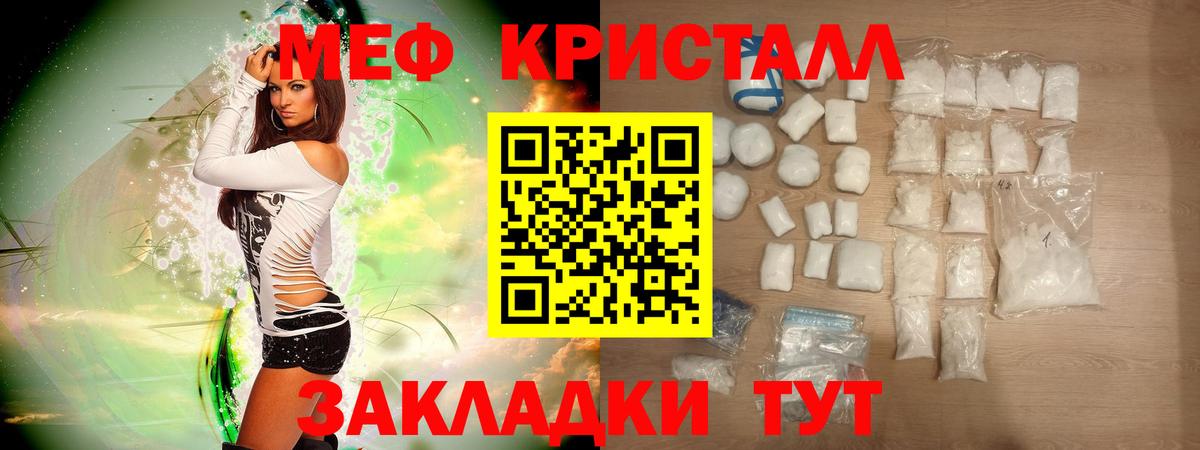 Конаково  МЯУ-МЯУ  Меф  Вход с VPN  Меф mephedrone  Меф кристаллы 