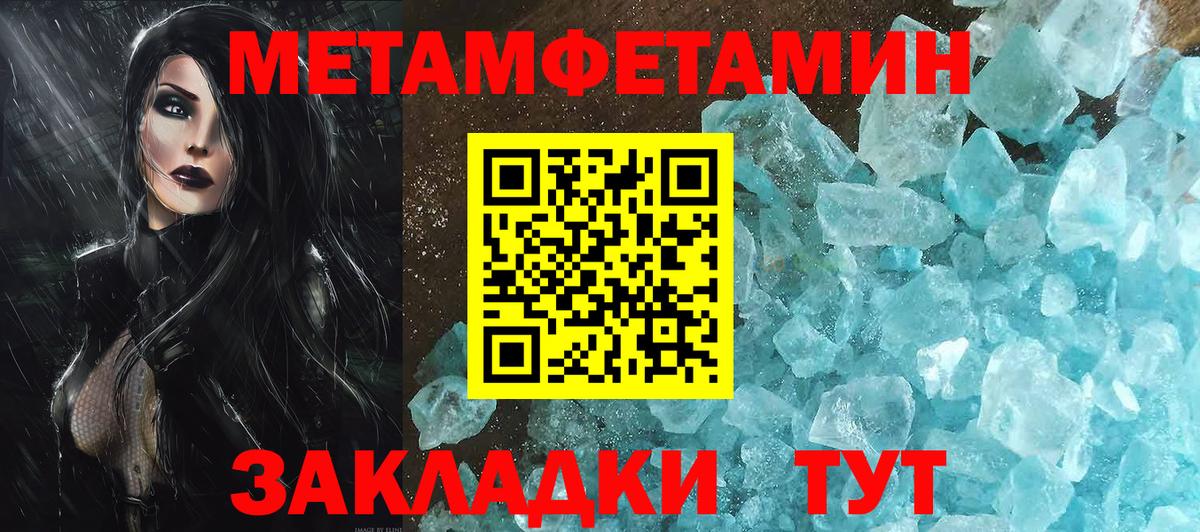Первитин пудра Конаково