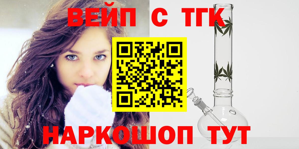 ТГК THC oil Конаково