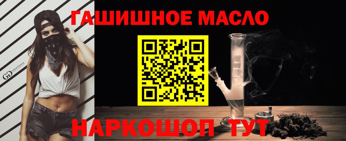 ТГК вейп  ТГК жижа  Конаково  Вход с VPN 